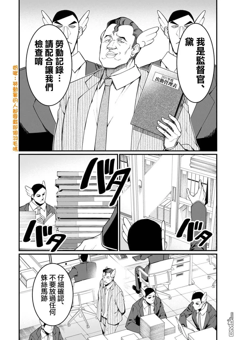 第17话 第3页