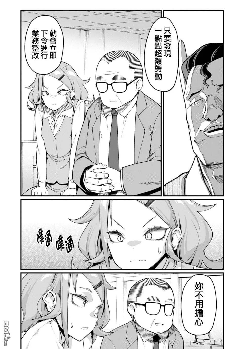 第17话 第4页