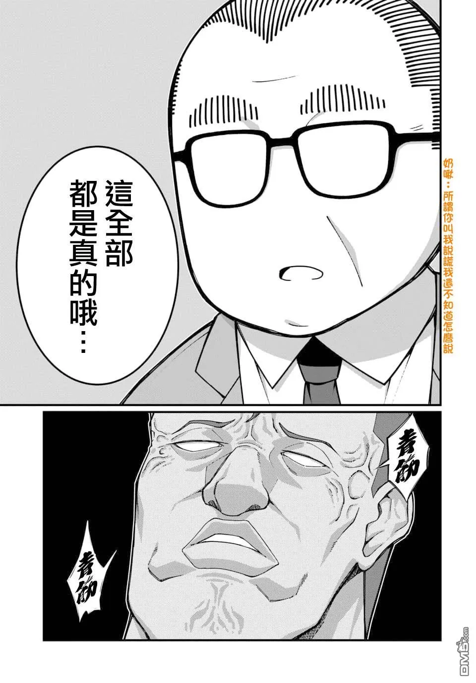 第17话 第7页