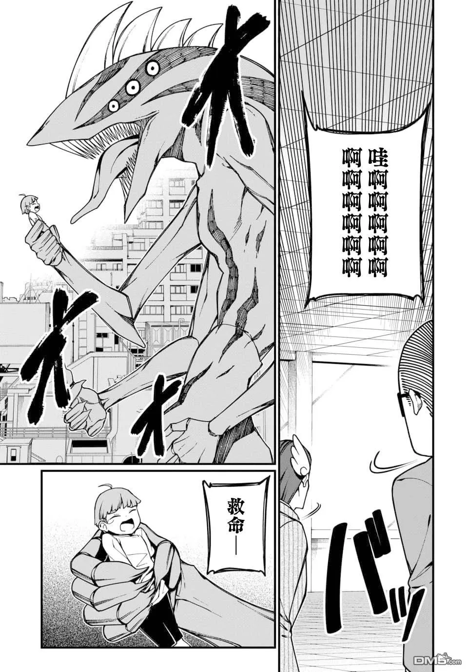 第17话 第9页