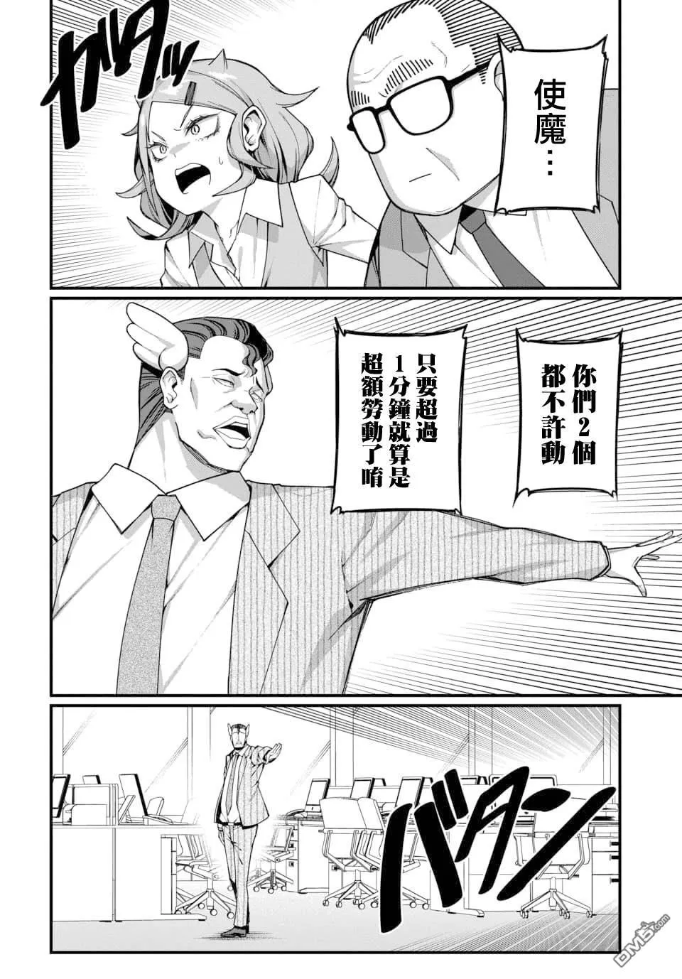 第17话 第10页