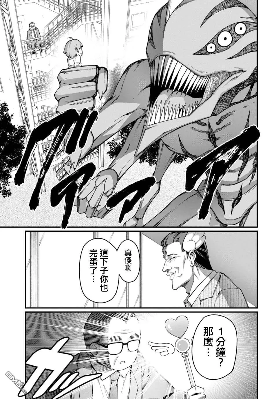 第17话 第11页