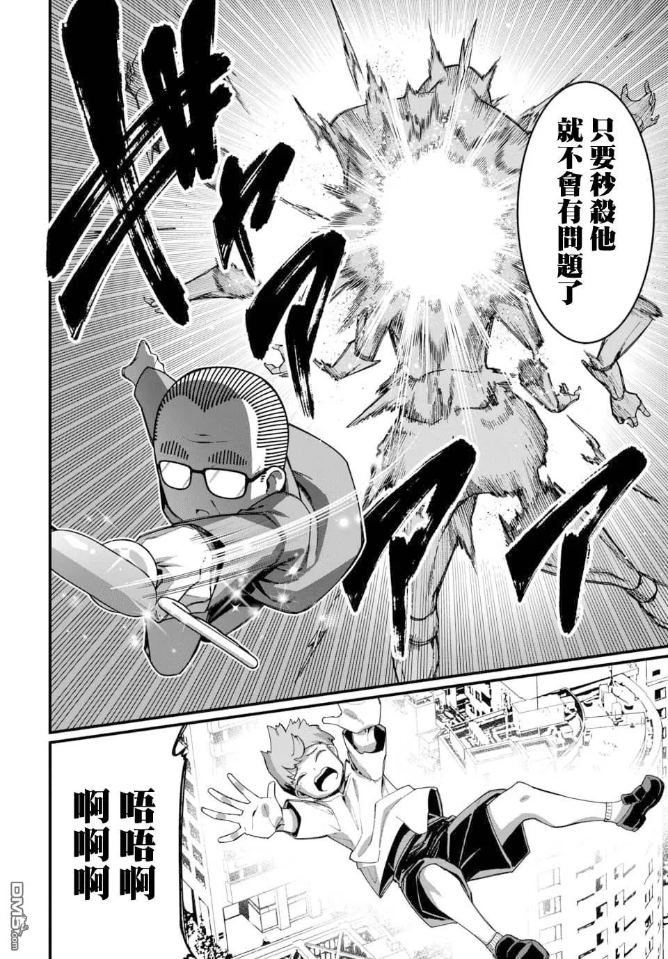 第17话 第12页