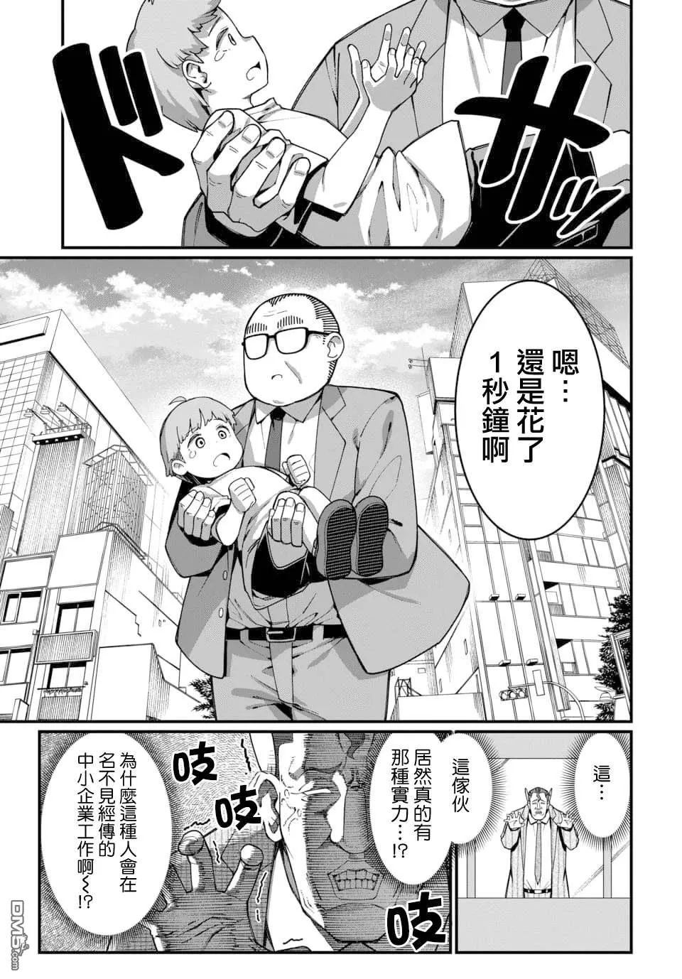 第17话 第13页
