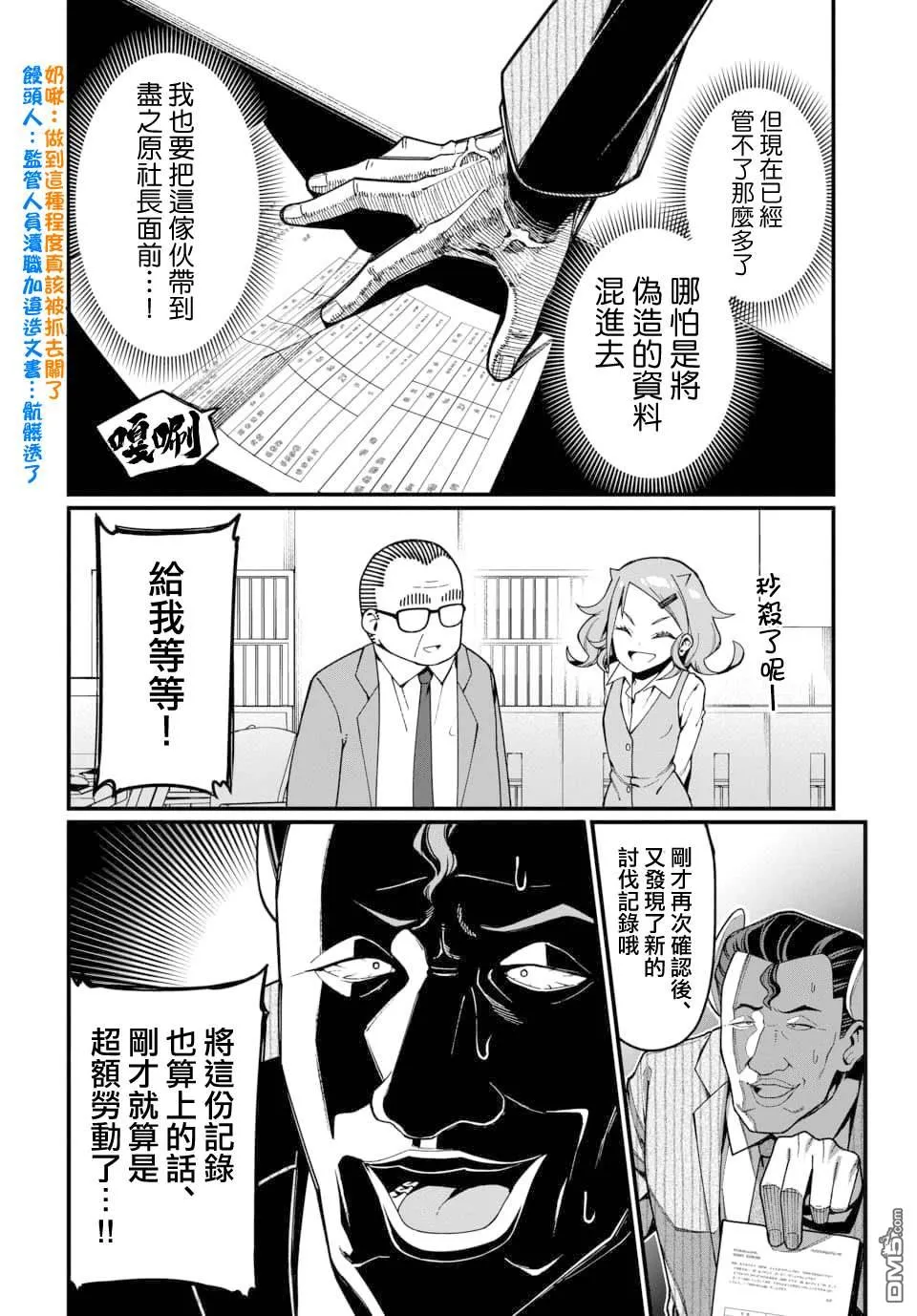 第17话 第14页