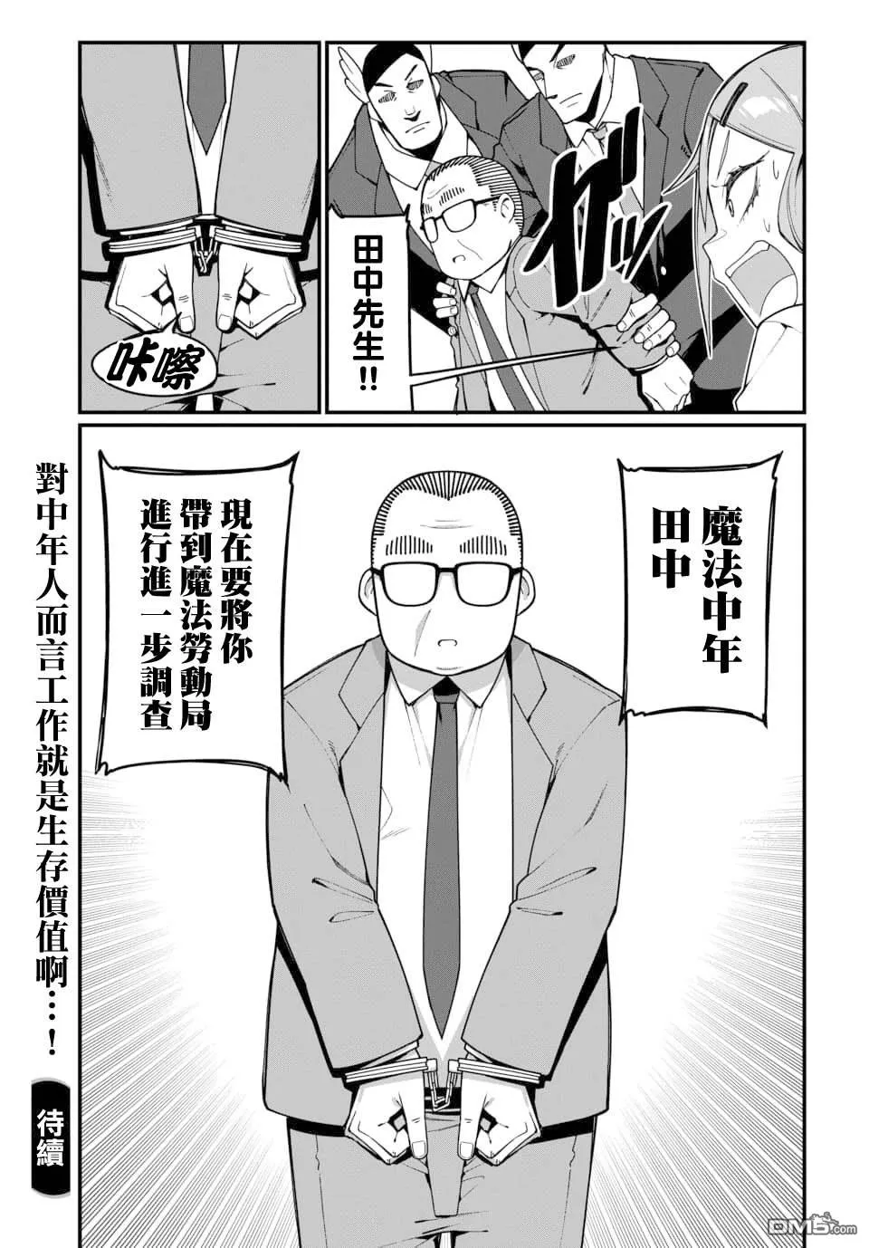 第17话 第15页