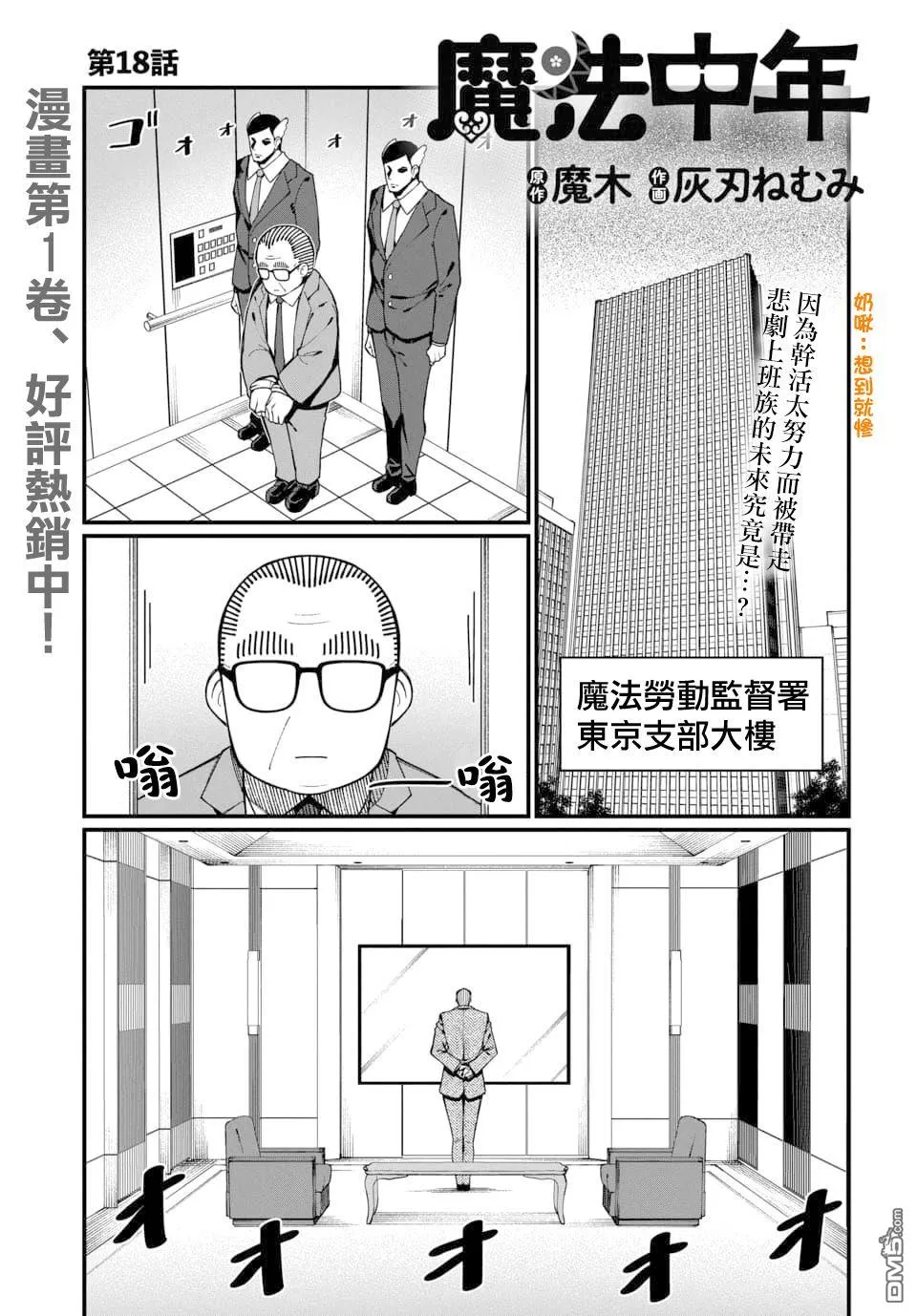 第18话 第1页