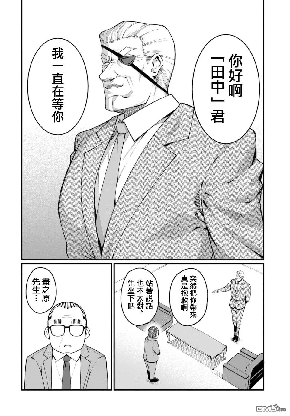 第18话 第2页