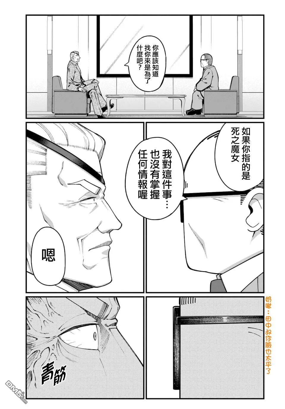 第18话 第3页