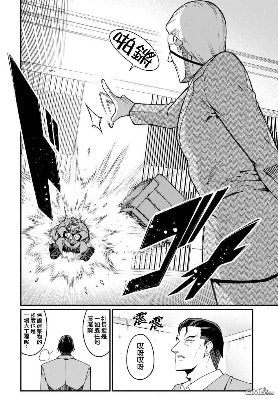 第18话 第4页