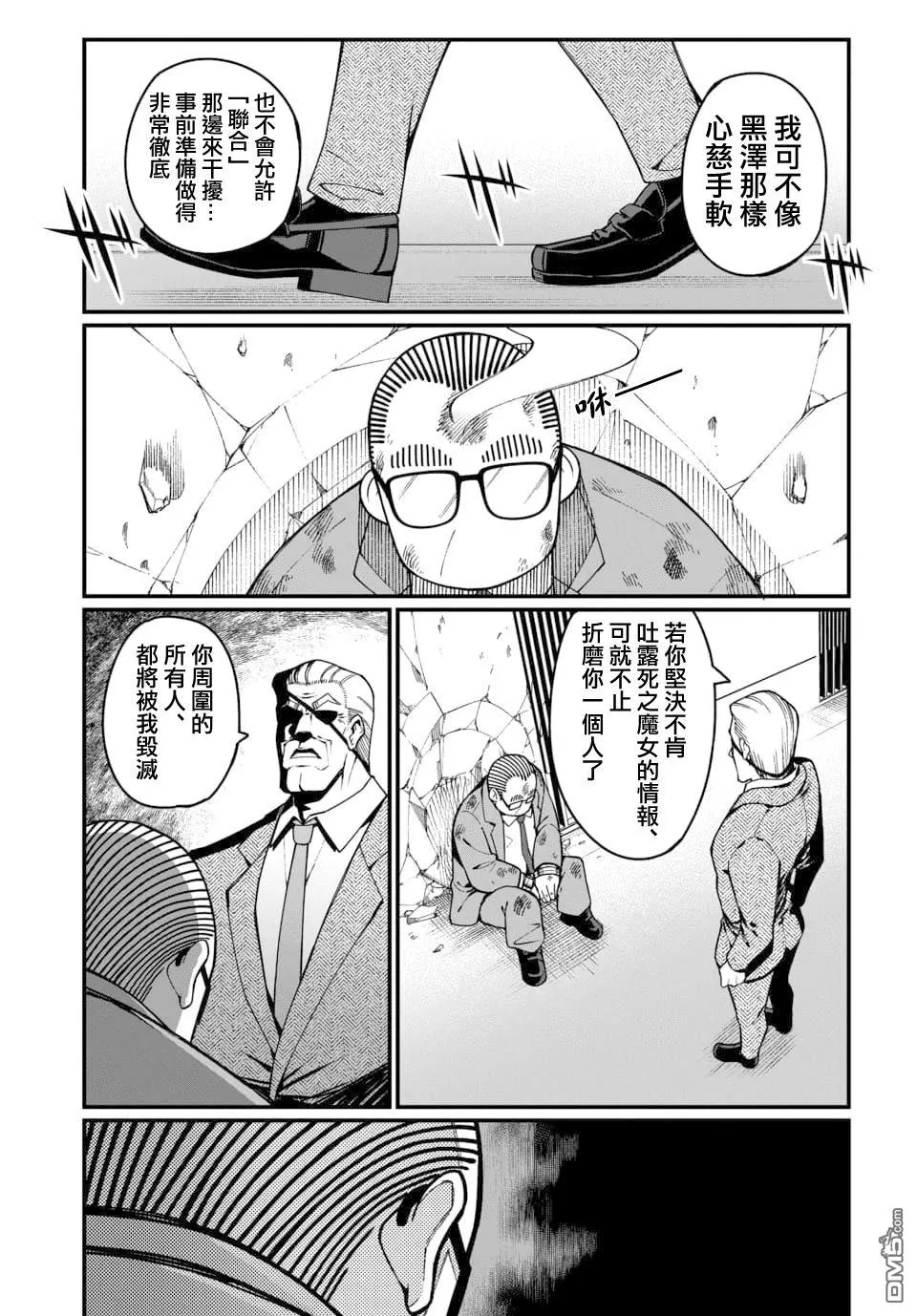第18话 第5页