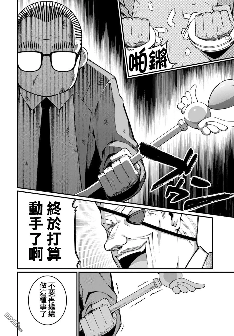 第18话 第6页