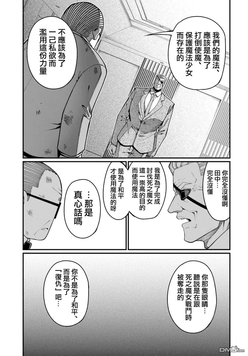 第18话 第7页