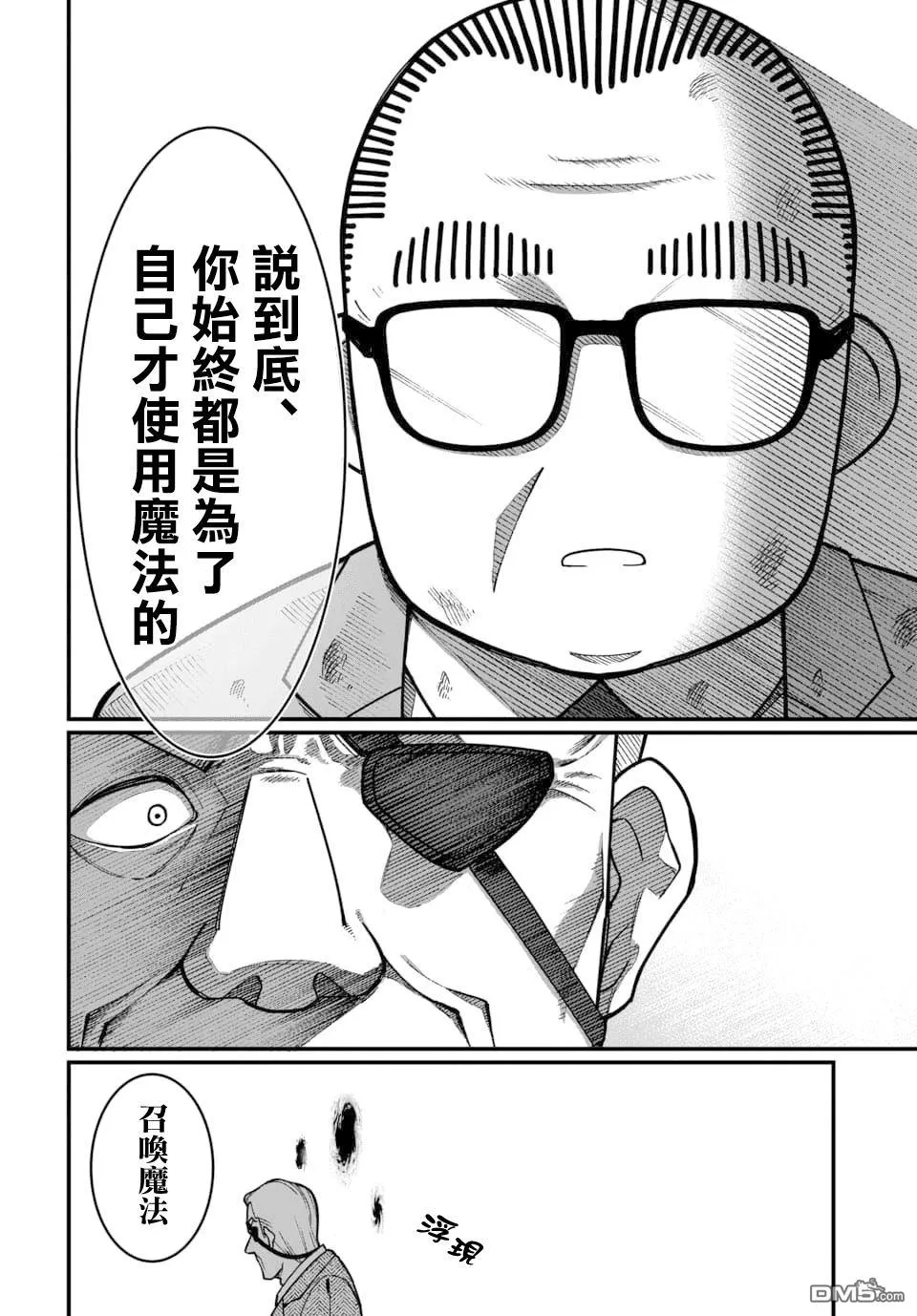 第18话 第8页