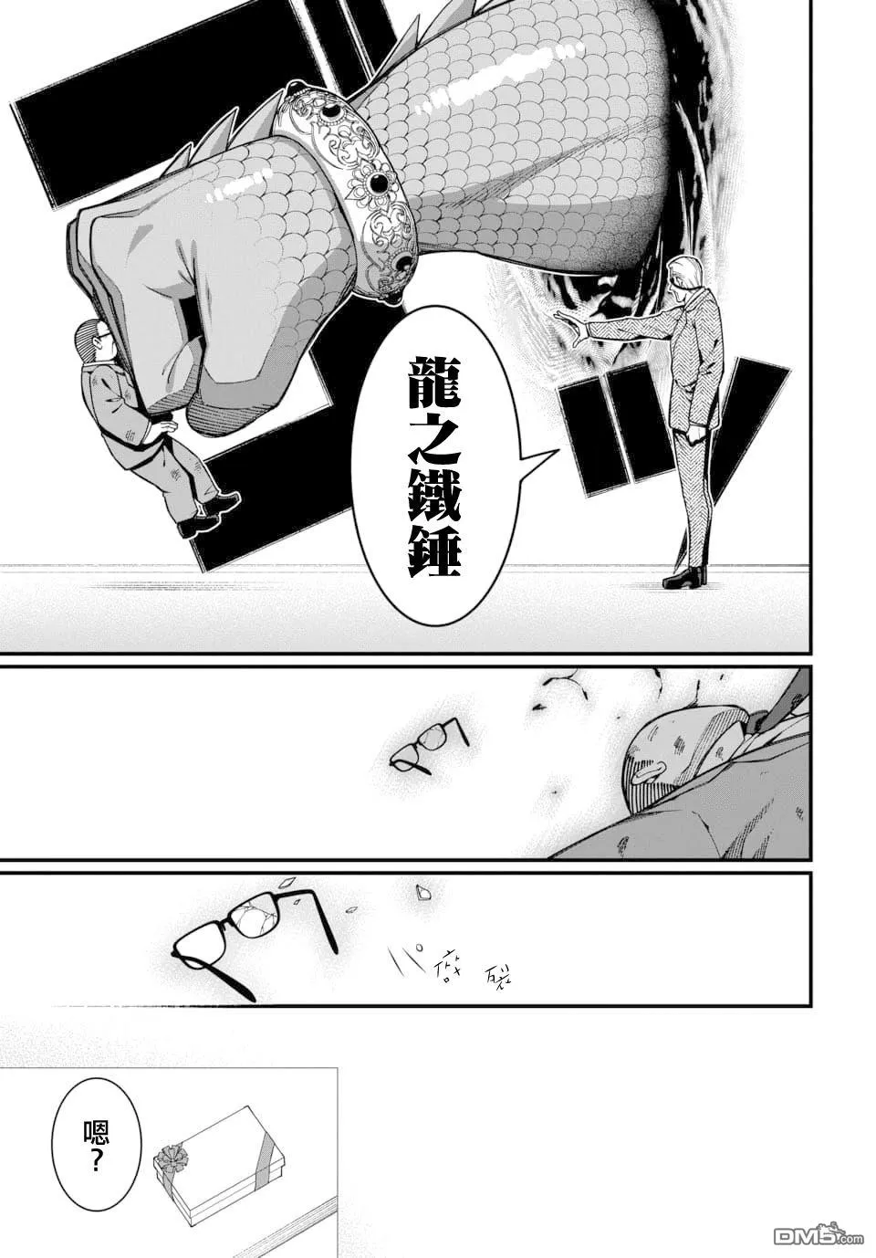 第18话 第9页