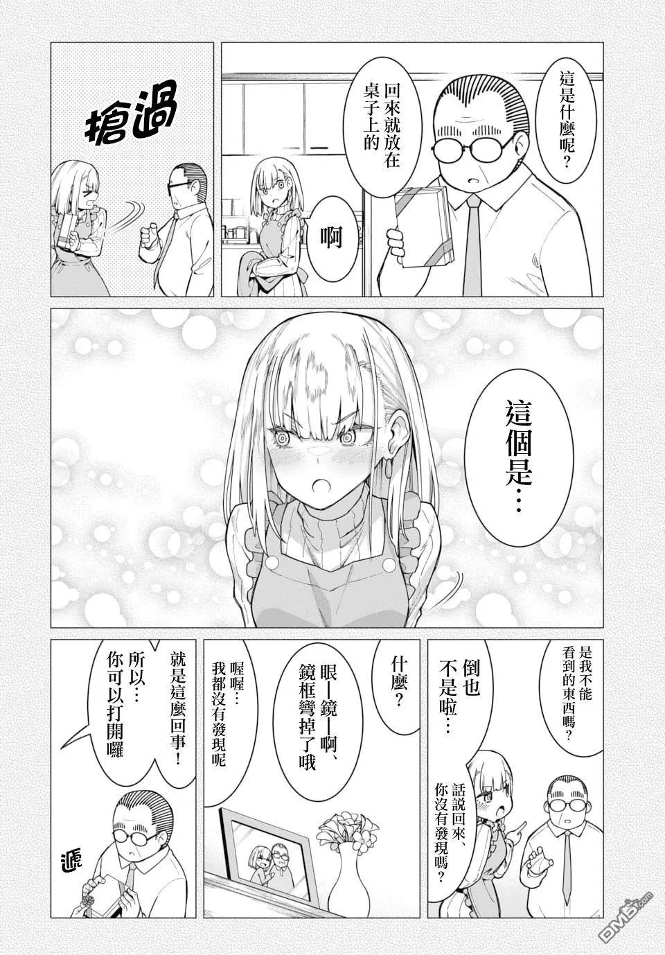 第18话 第10页