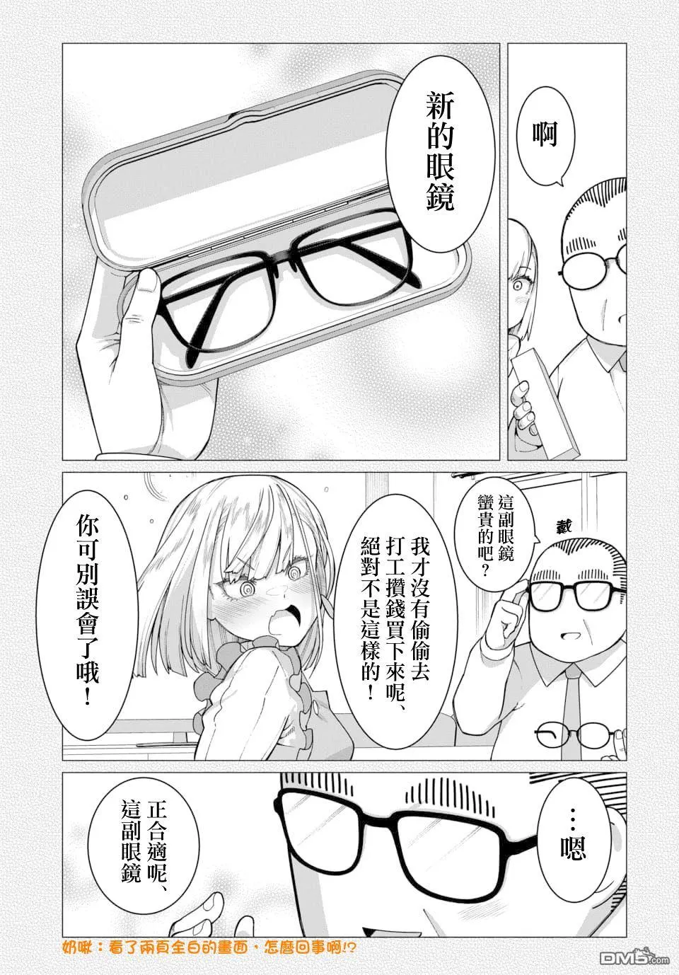 第18话 第11页