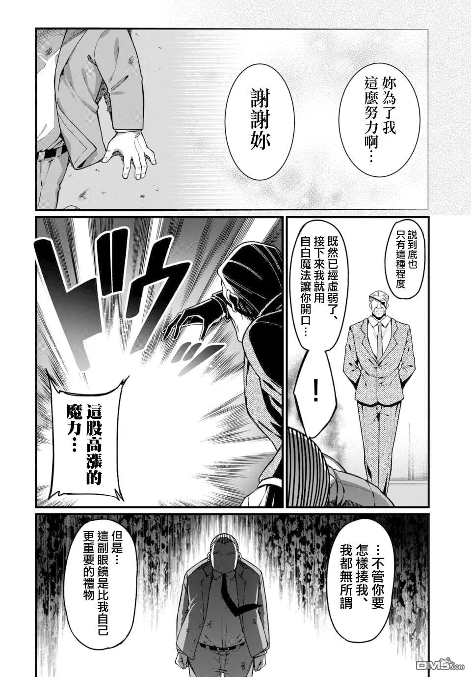 第18话 第12页