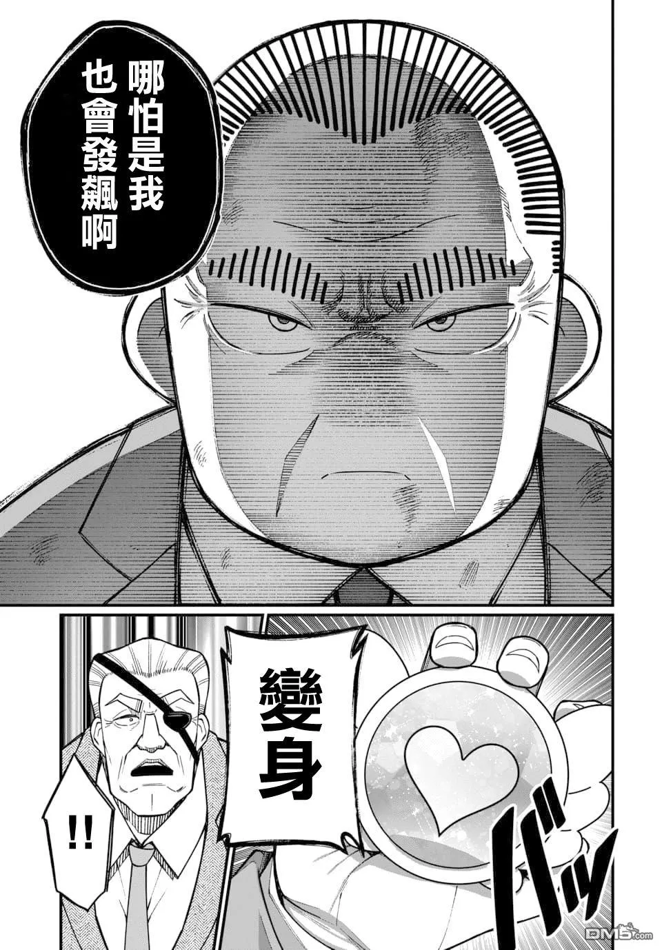 第18话 第13页