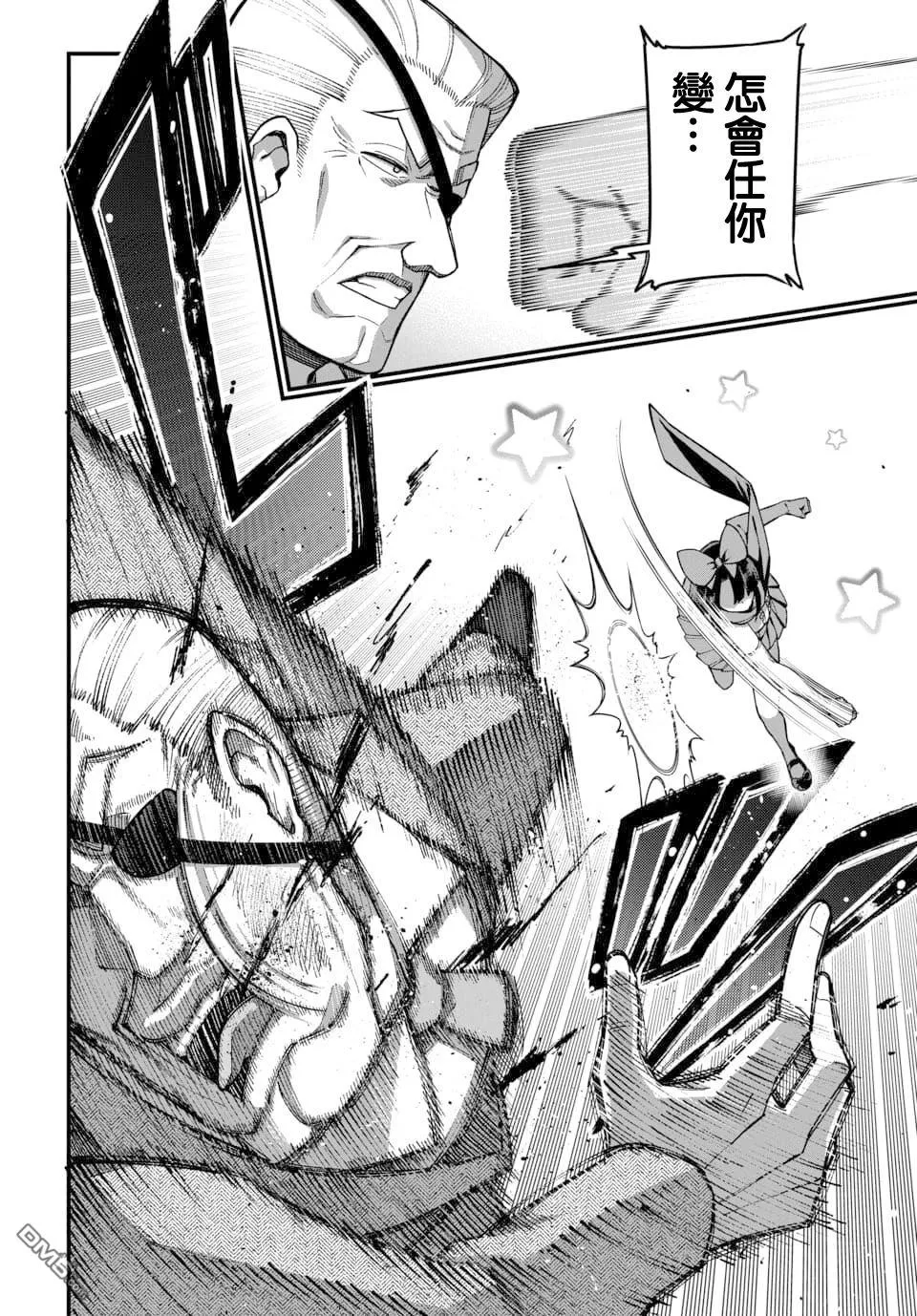 第18话 第14页