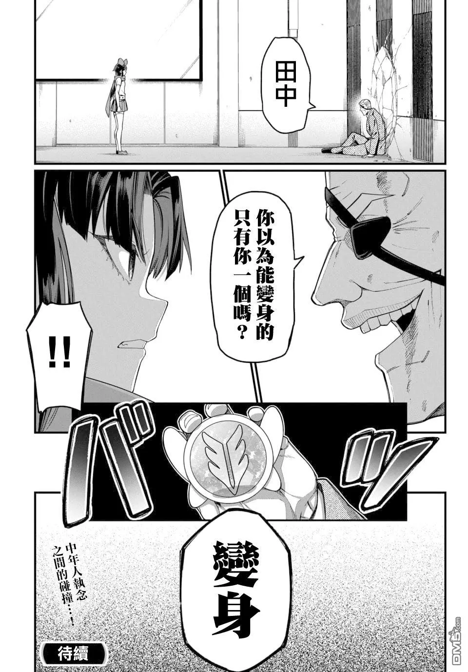 第18话 第16页