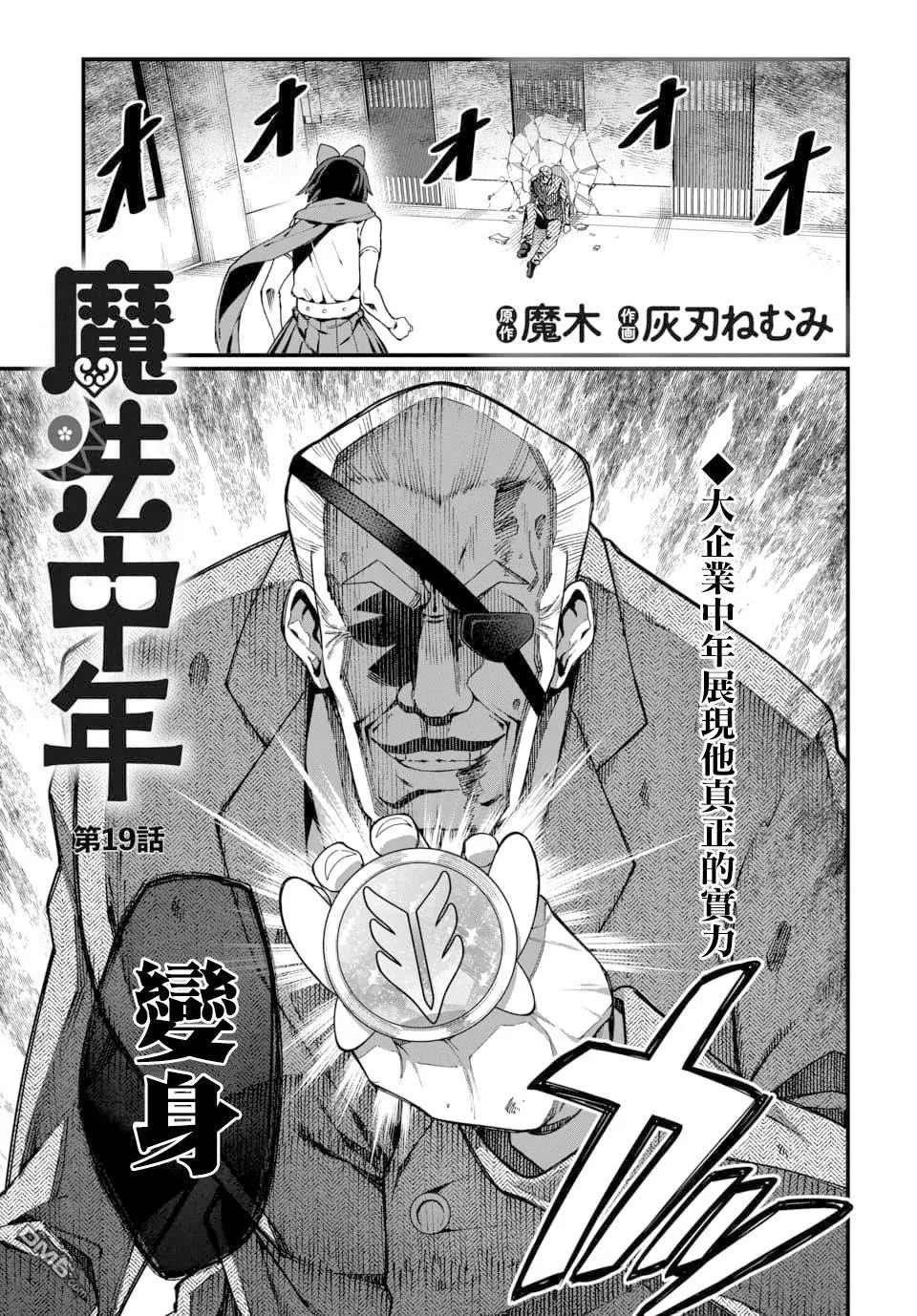 第19话 第1页