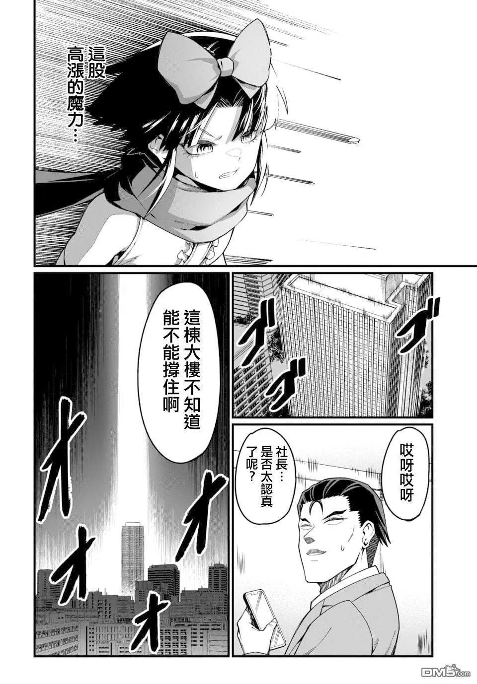 第19话 第2页