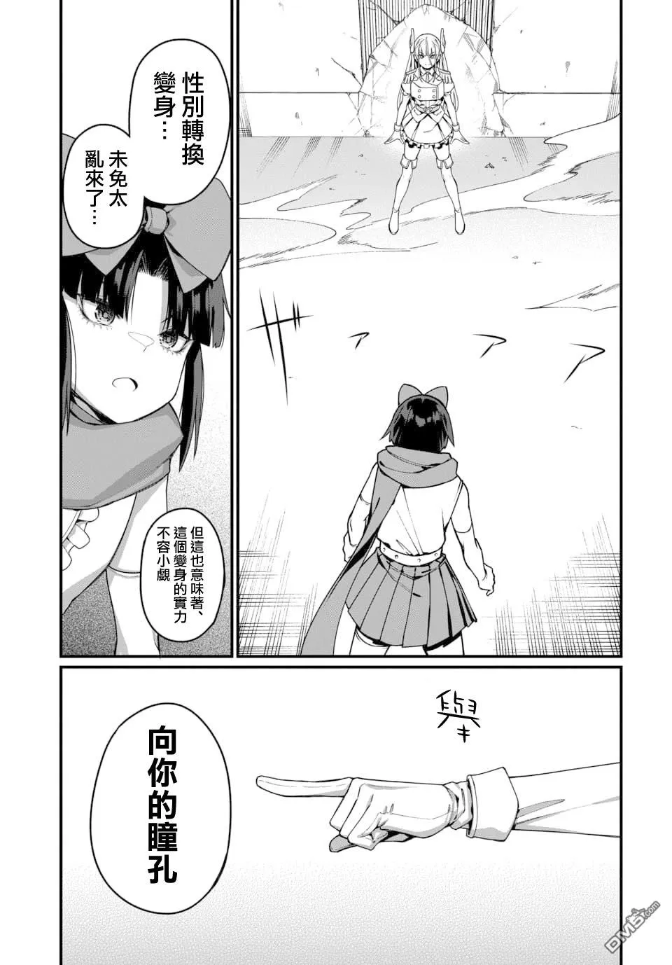 第19话 第5页