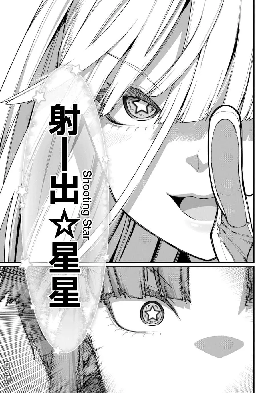 第19话 第7页