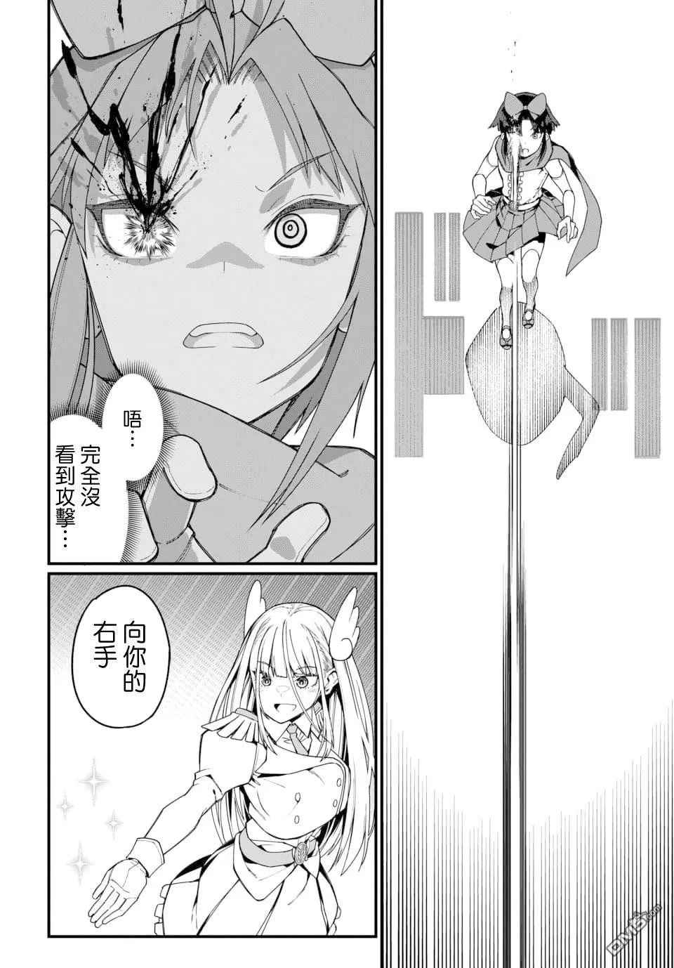 第19话 第8页