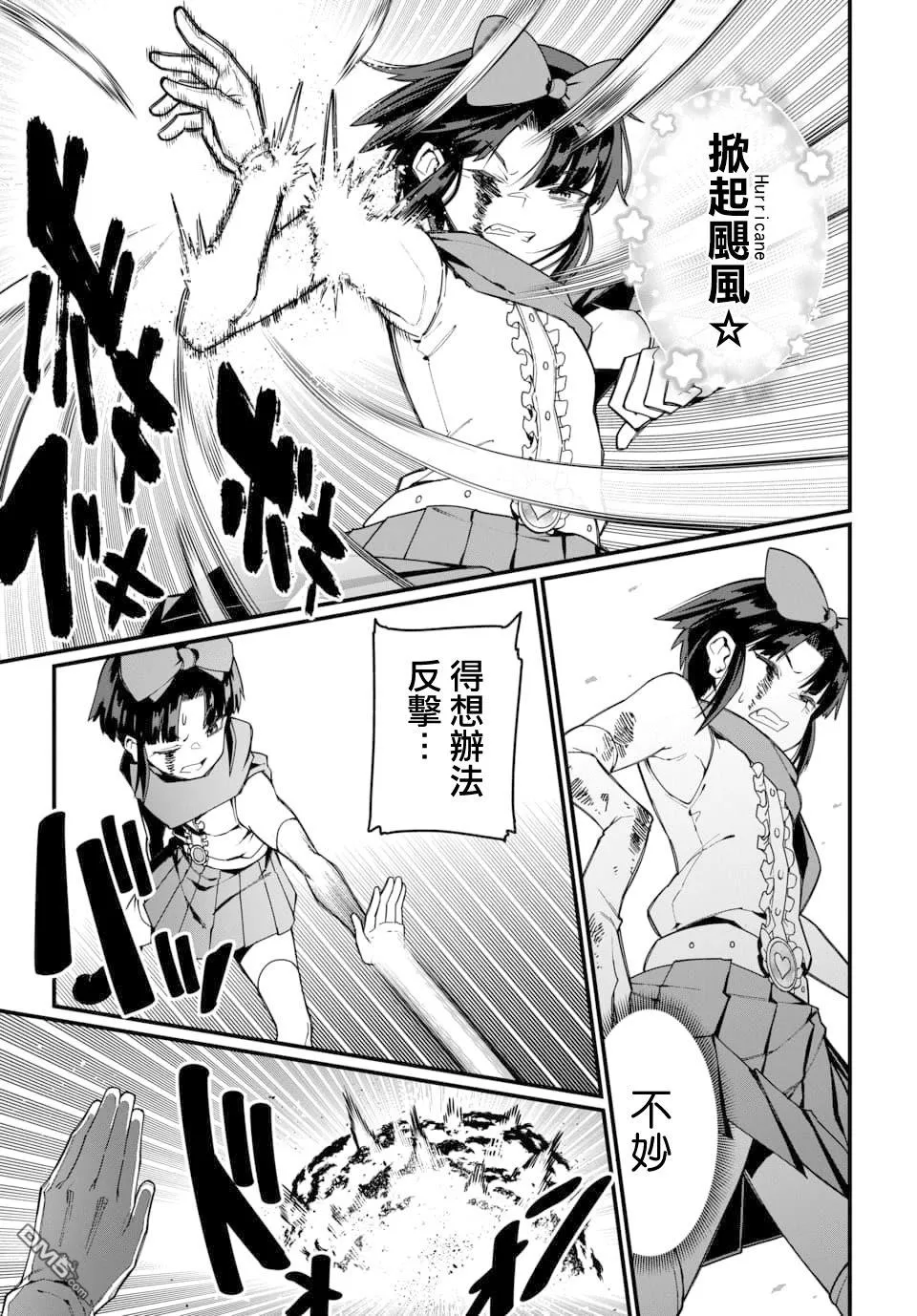 第19话 第9页