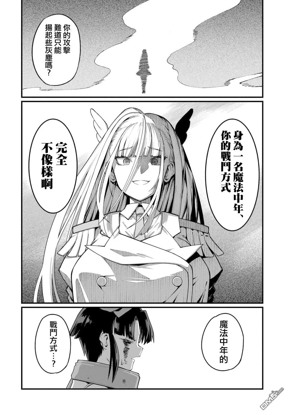 第19话 第10页