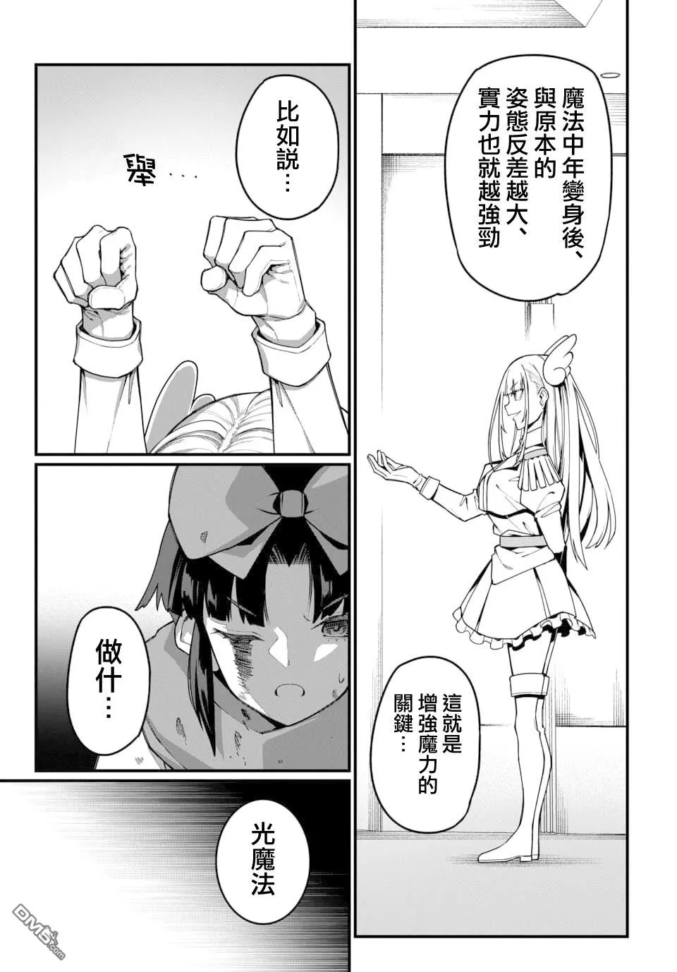 第19话 第11页