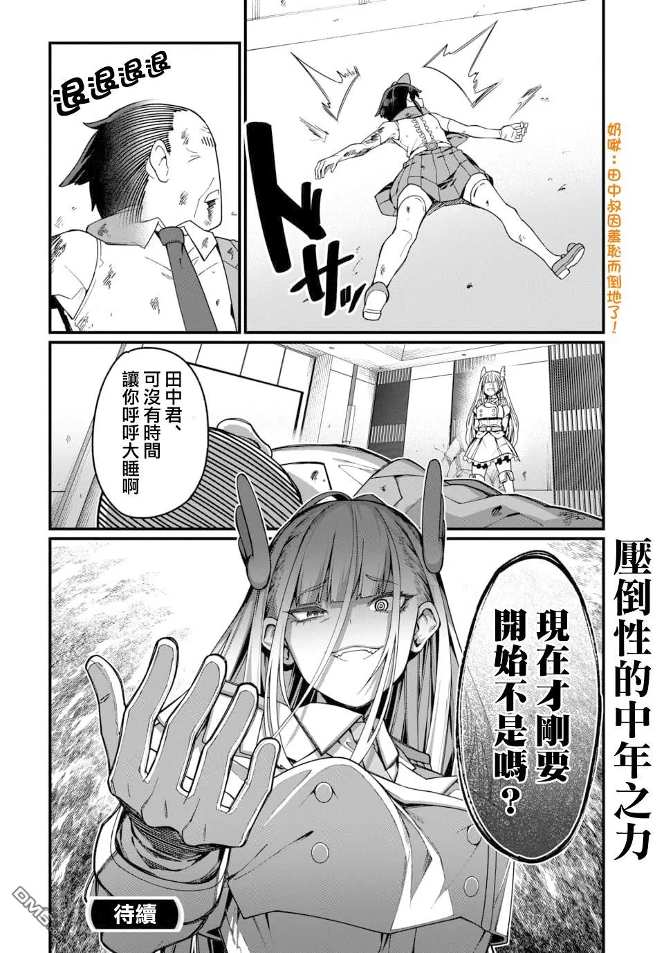 第19话 第13页