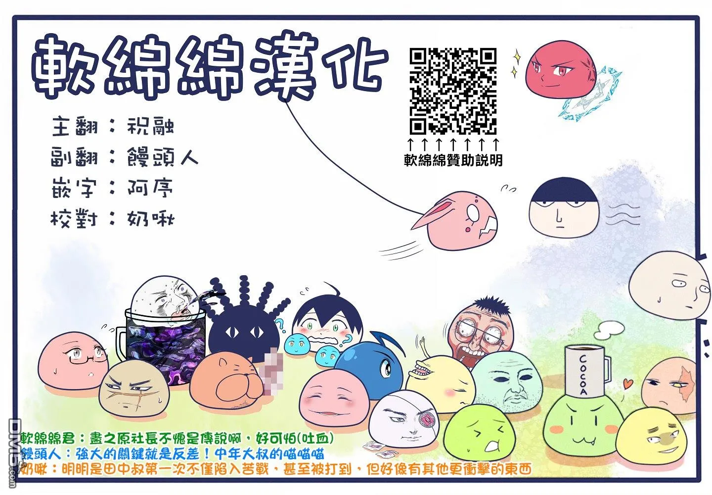 第19话 第14页