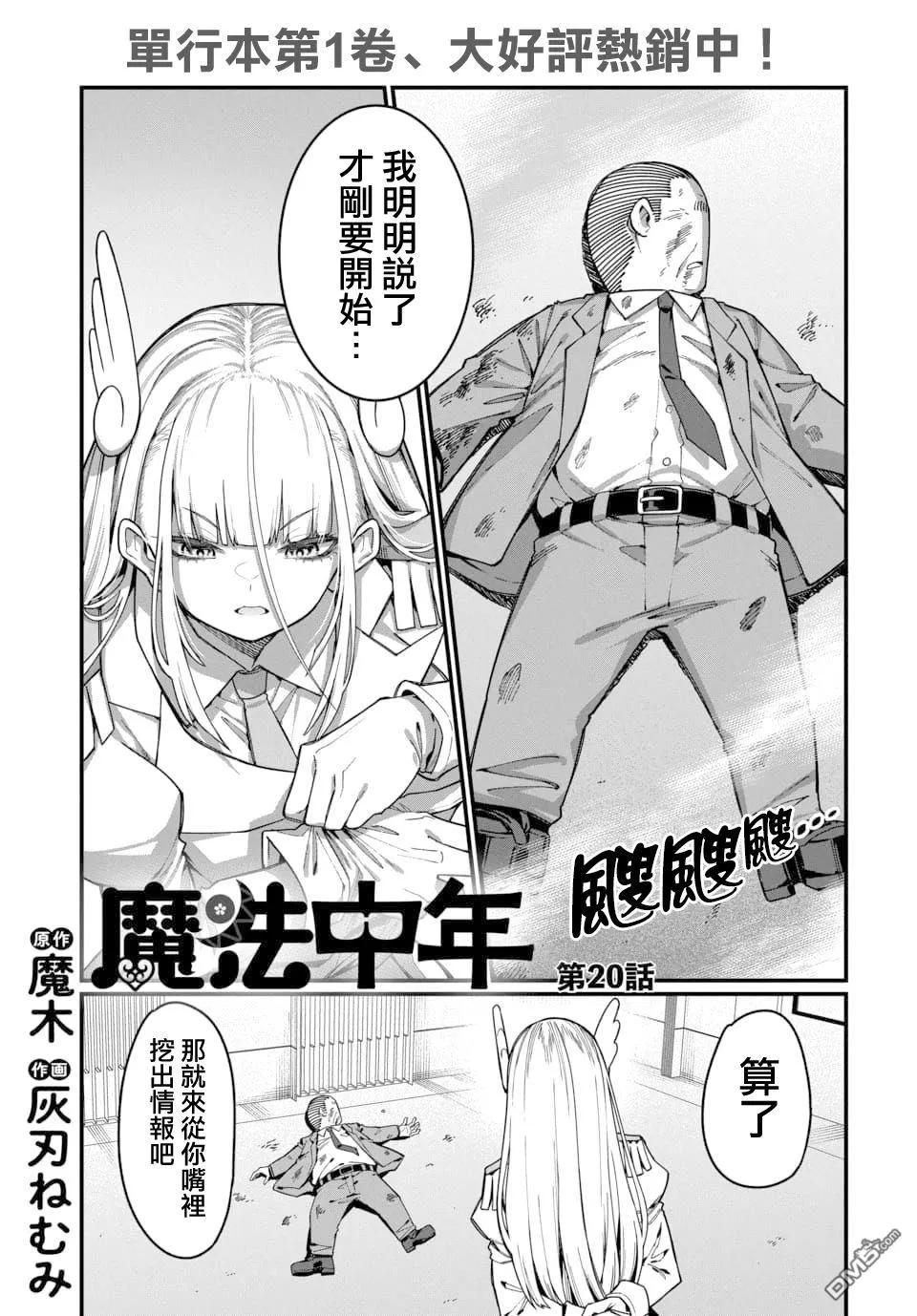 第20话 第1页