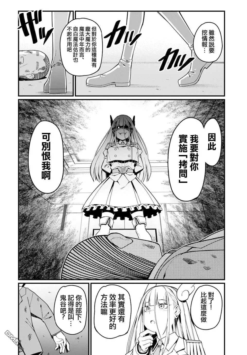 第20话 第2页