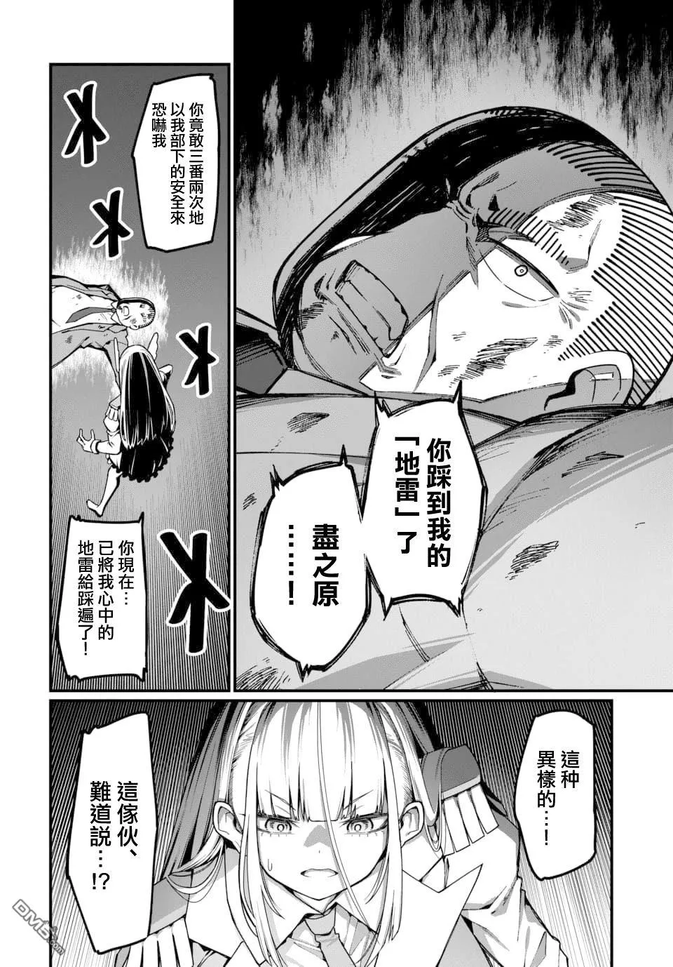 第20话 第4页