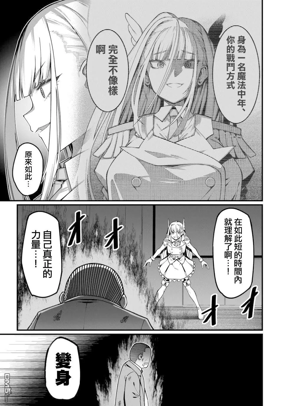第20话 第5页