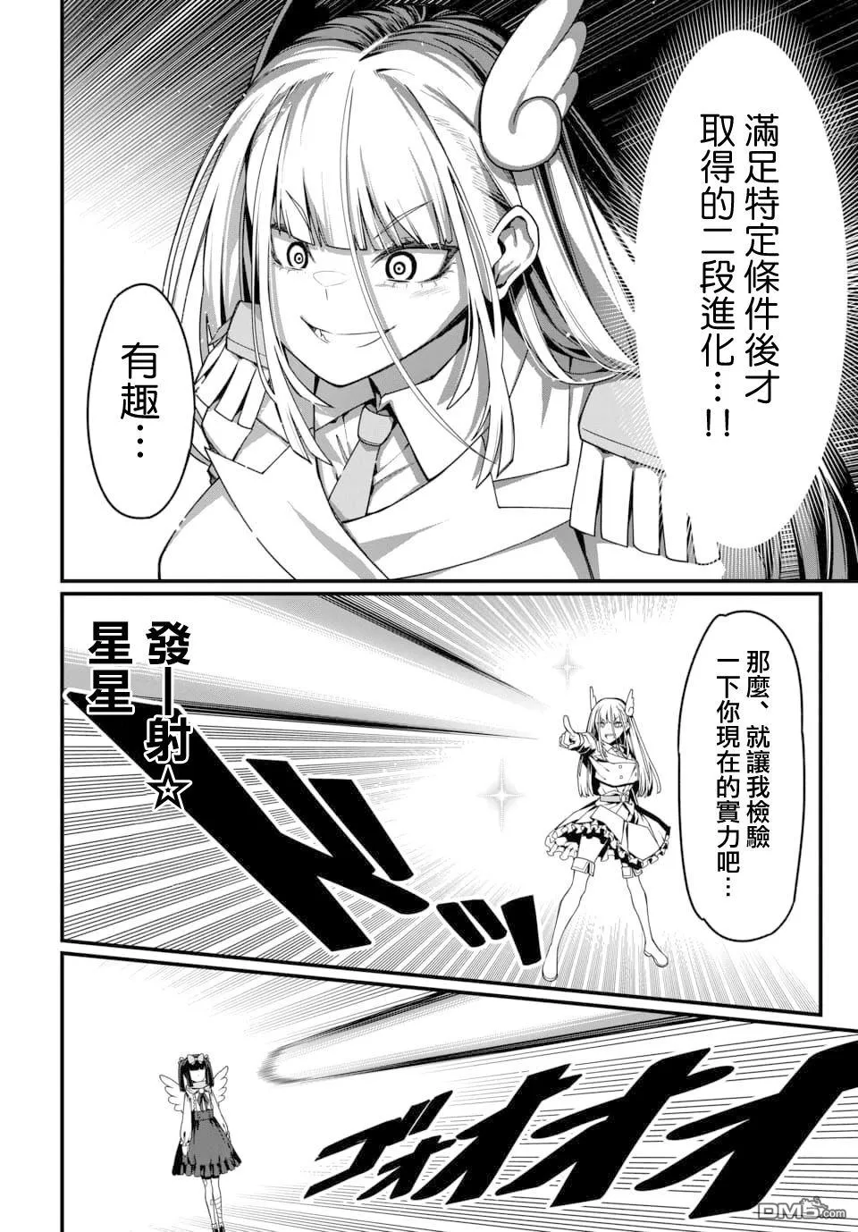 第20话 第8页