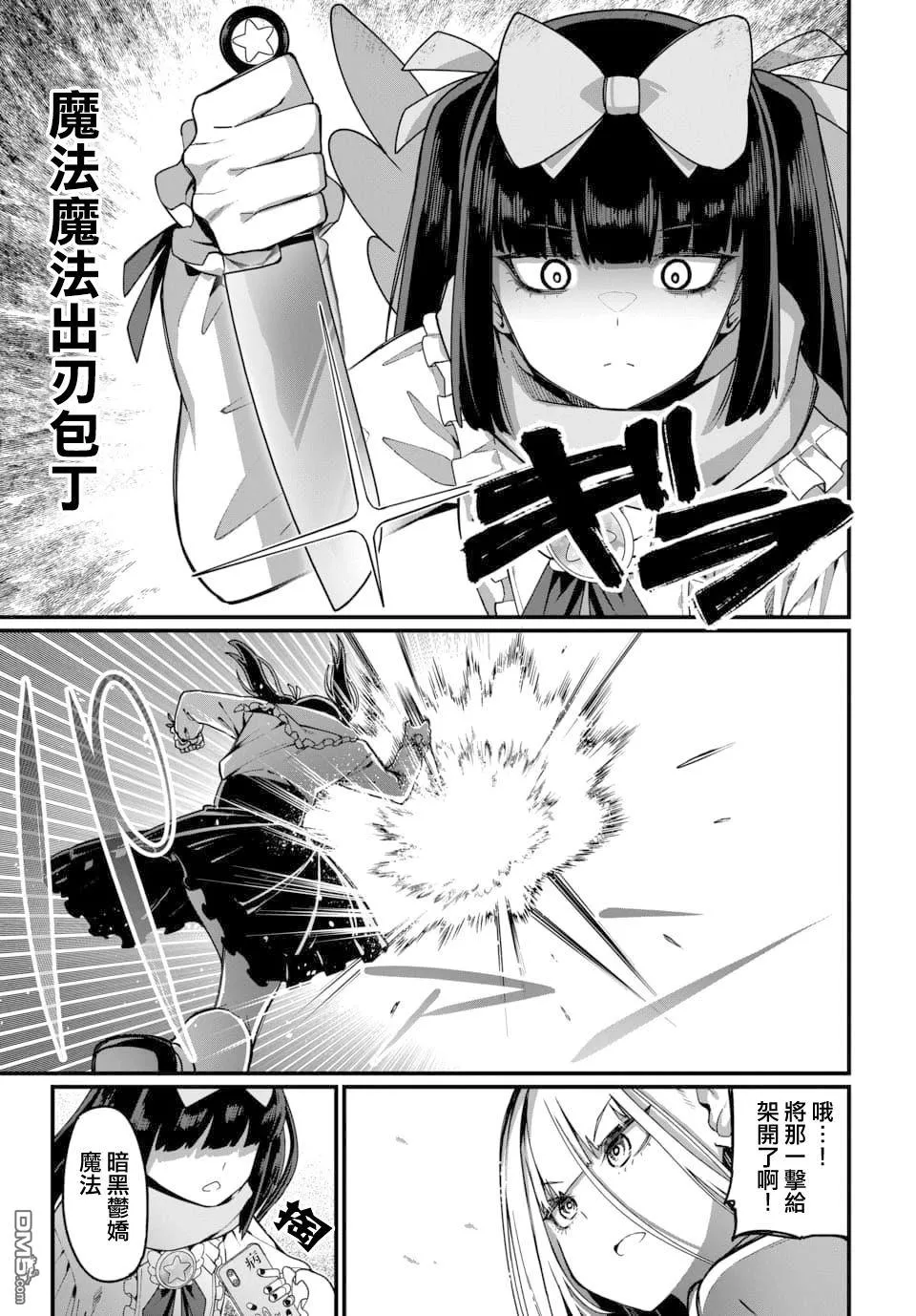 第20话 第9页
