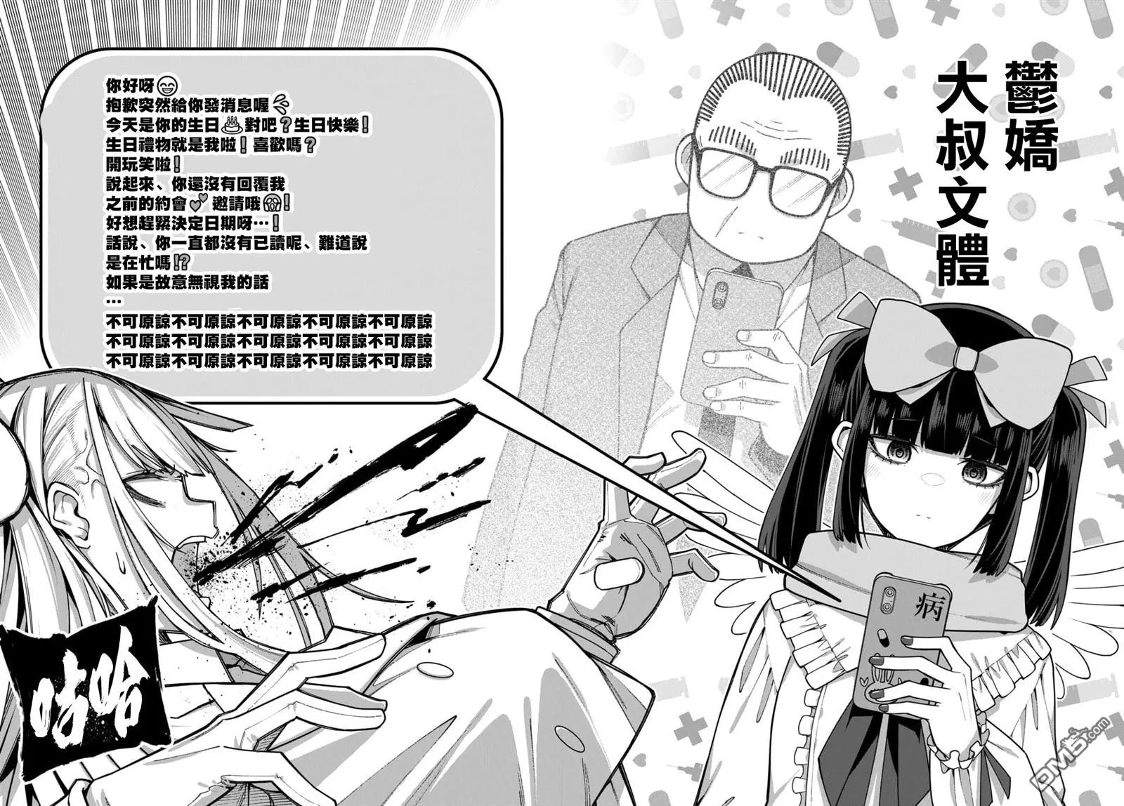 第20话 第10页