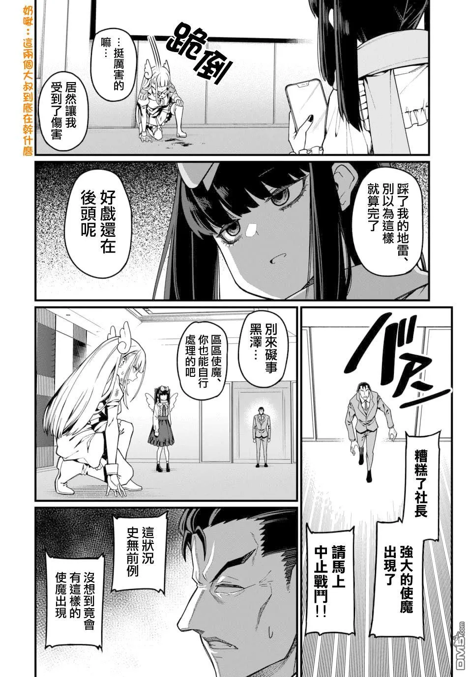 第20话 第11页