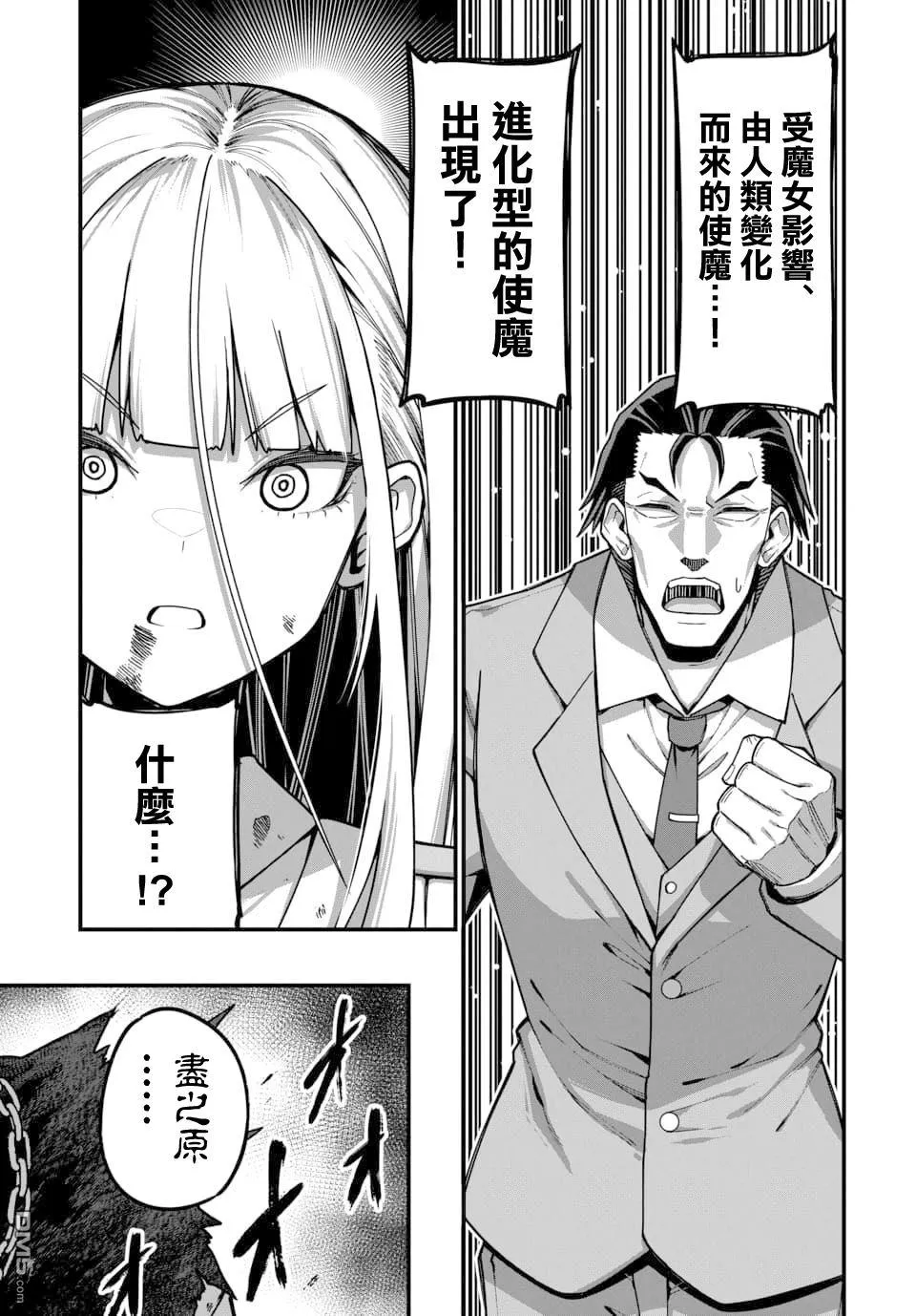 第20话 第12页