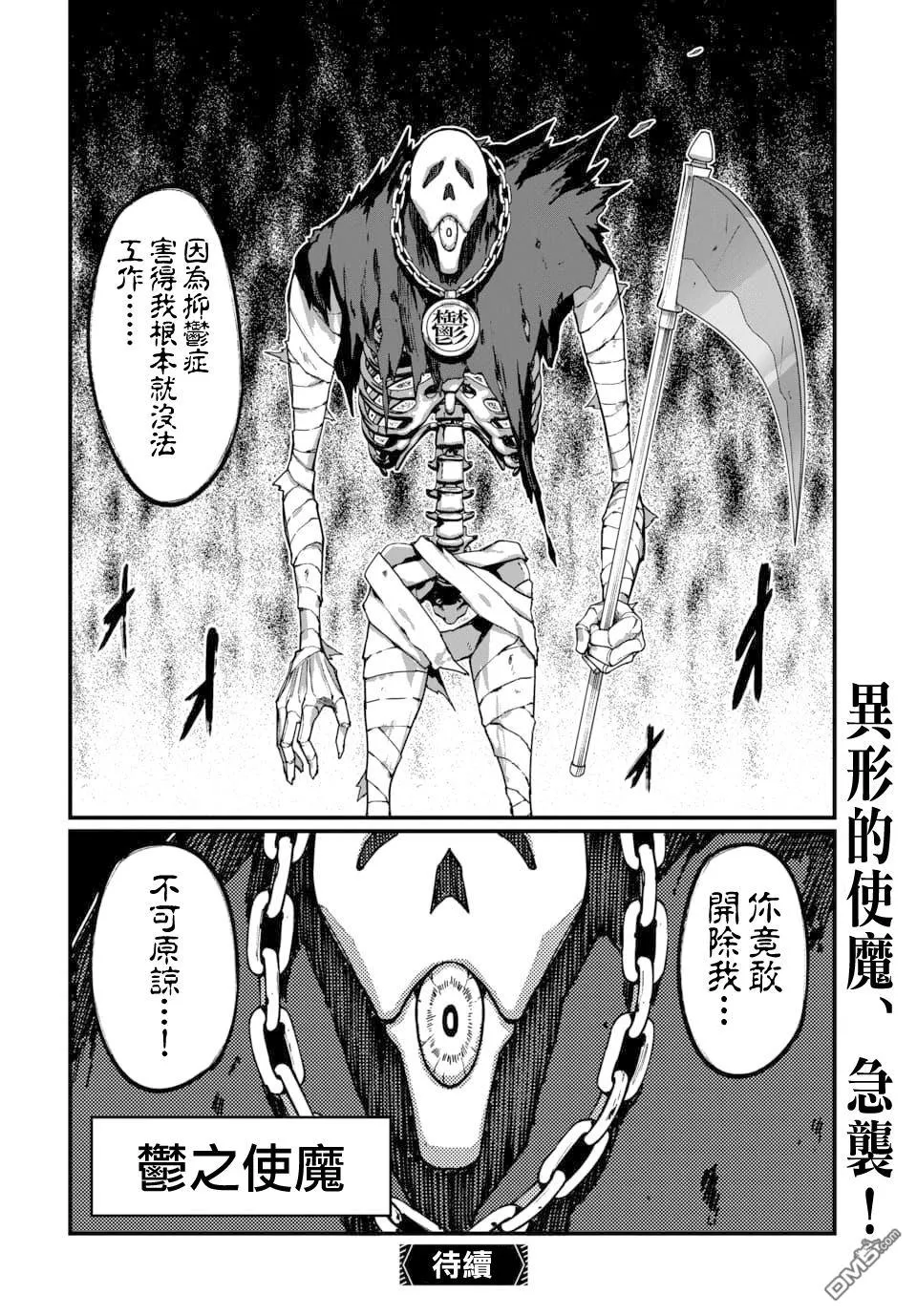 第20话 第13页