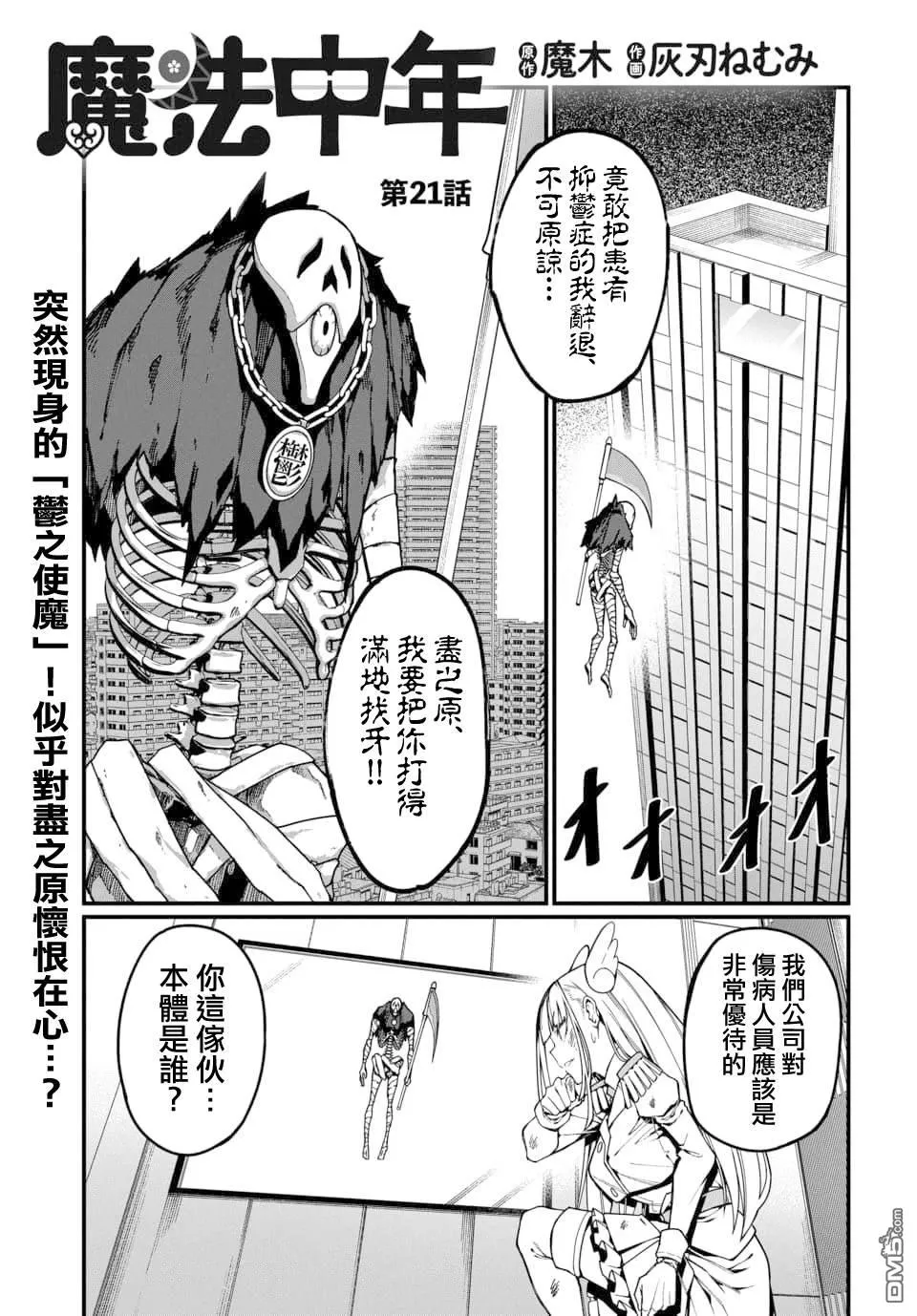 第21话 第1页