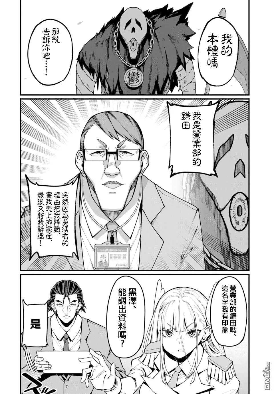第21话 第2页