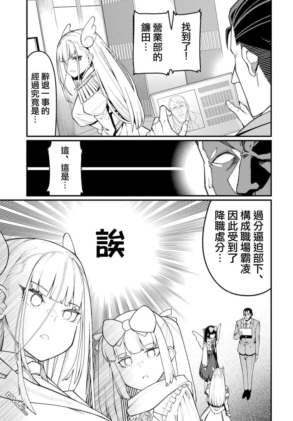 第21话 第3页