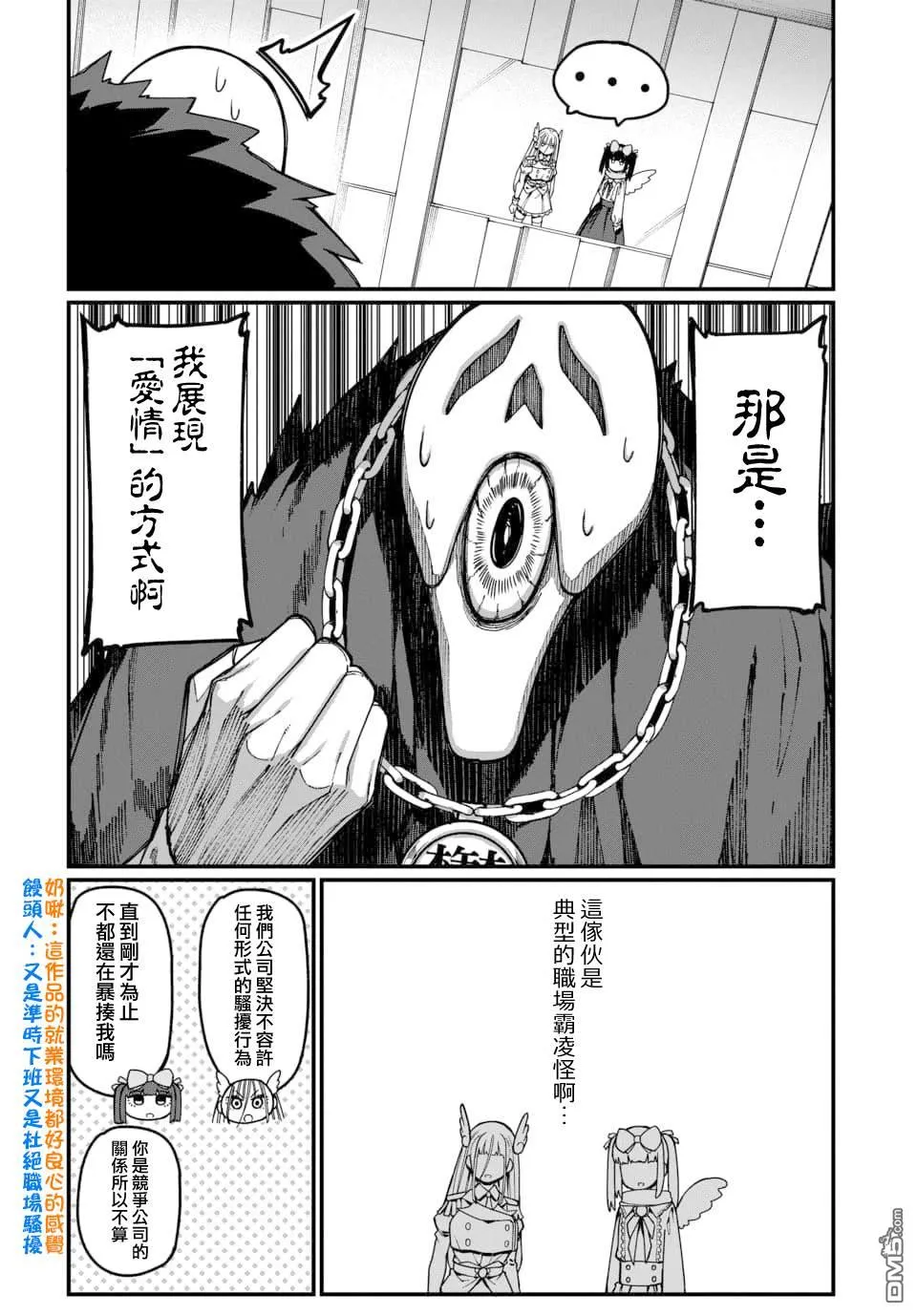 第21话 第4页