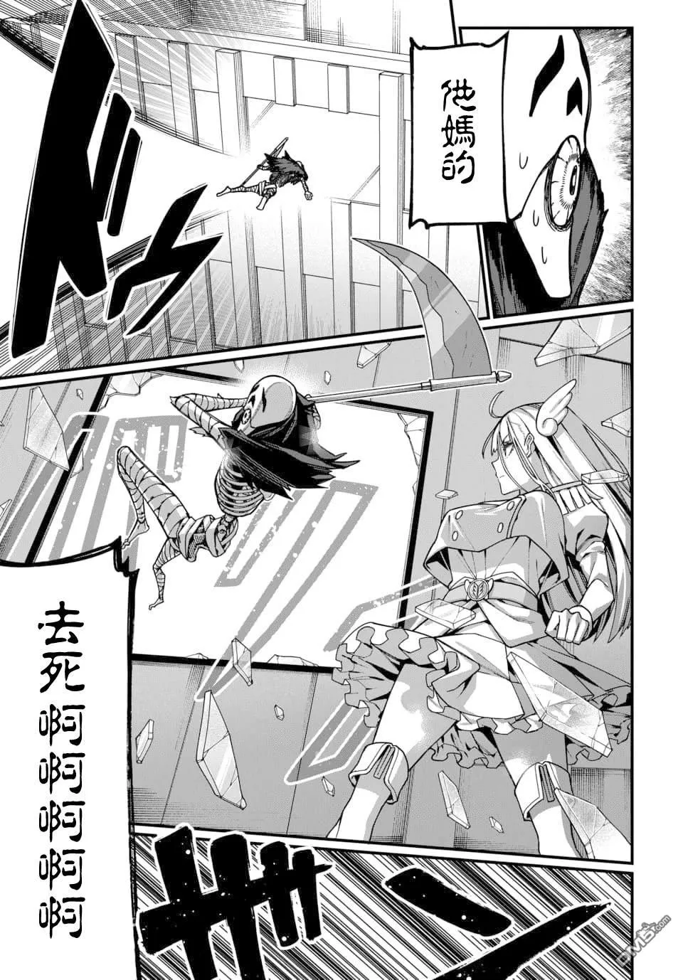 第21话 第5页
